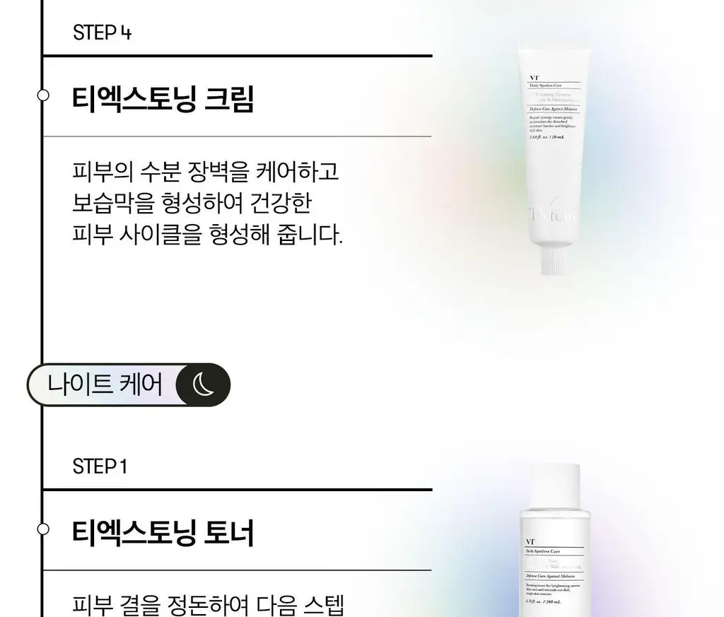 [리들샷 꿀조합] VT 티엑스토닝 에센스 1000샷 30ml 기획 (+15ml)/단품 상세페이지 34